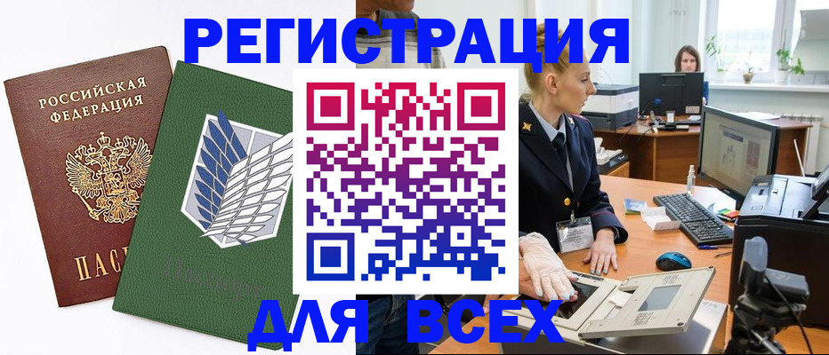 прописка штамп в Усинске