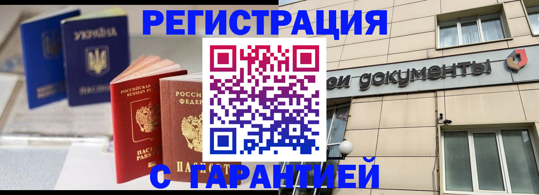 где прописаться в Усинске