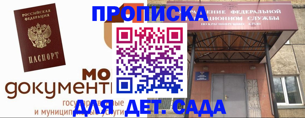 прописка гарантия в Усинске