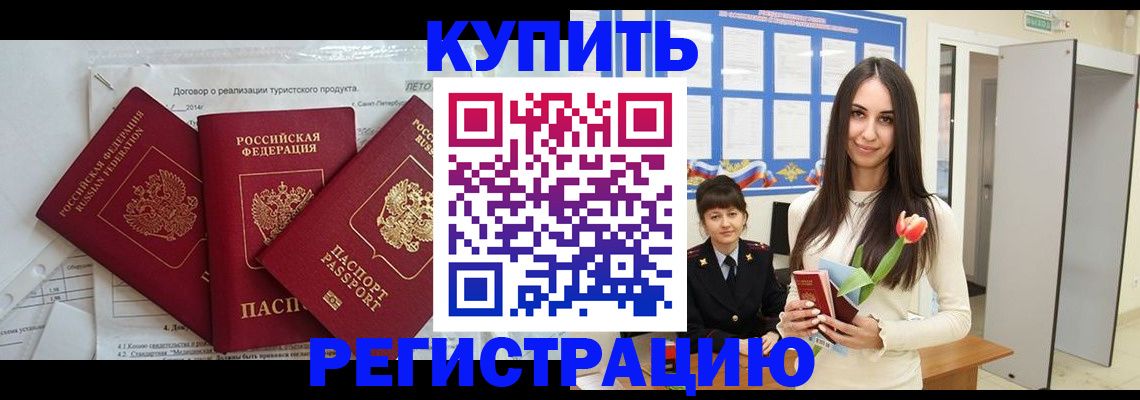 прописка для военкомата в Усинске