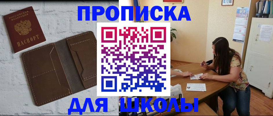 где прописаться в Усинске