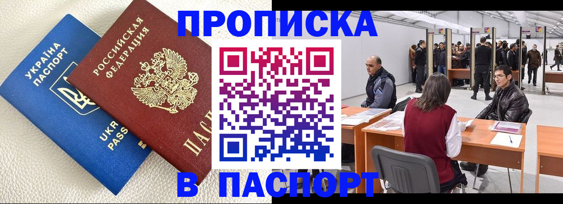 временная регистрация адрес в Усинске