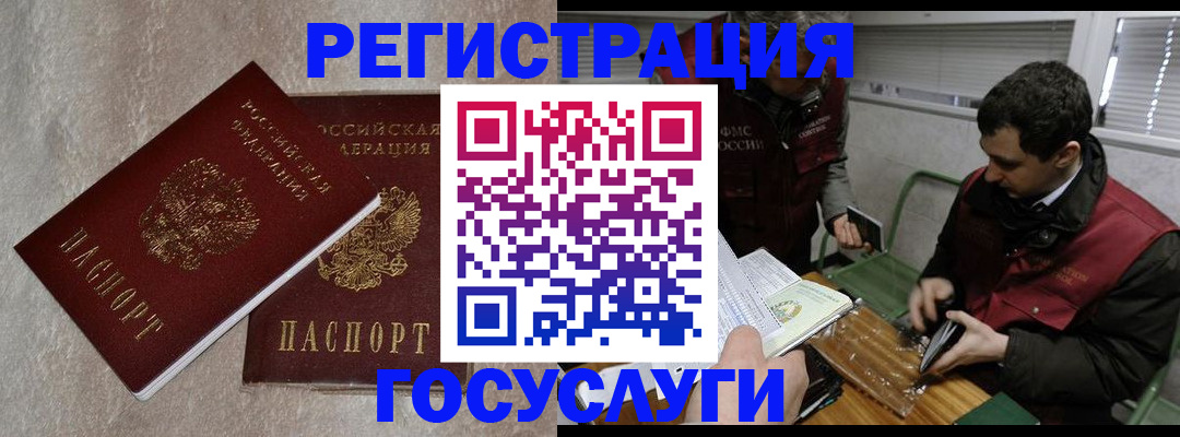 прописка ребенка в Усинске